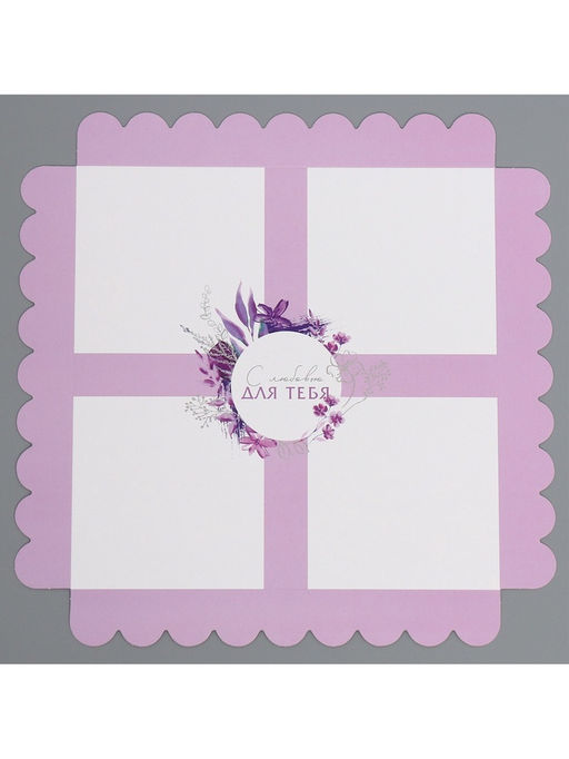 Цена за 5 шт. Коробка кондитерская, сундук, упаковка, «С любовью для тебя», 20×20×20 см