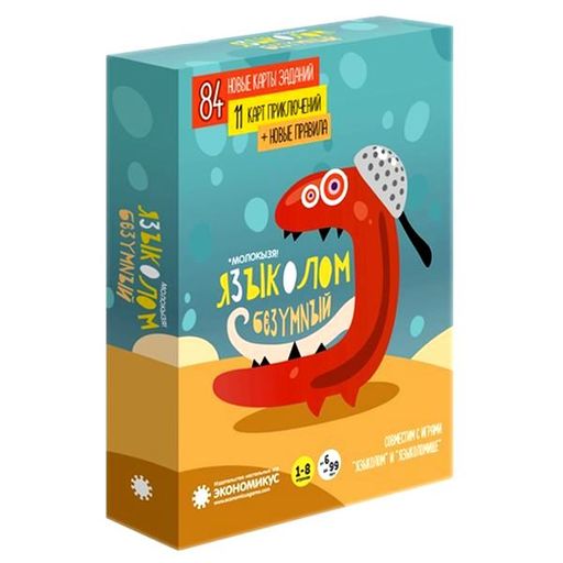 Экономикус. Наст.игра "Языколом Безумный" арт.Э016 690 /22