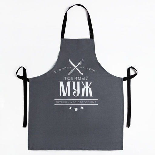 Кухонный набор (3 предмета) Любимый муж, фартук 70х60 см, прихватка 20х20 см, полотенце 35х60см - Доляна фото 2