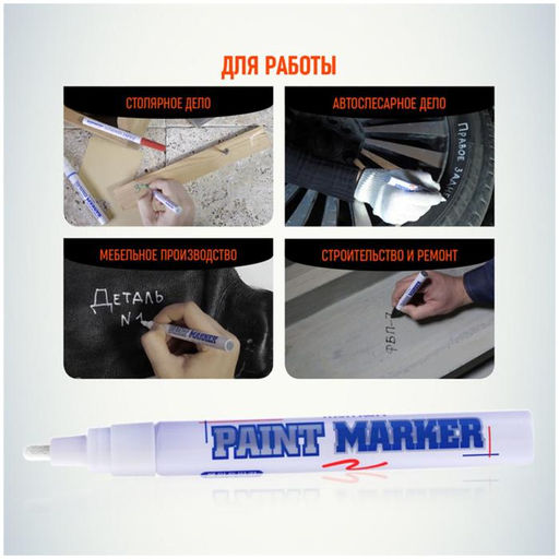 Цена за 12 шт. Маркер-краска MunHwa, лаковый, нитро-основа, белый, узел 4 мм