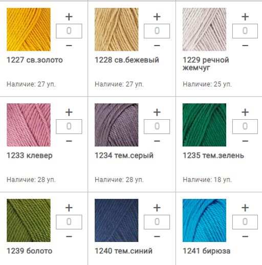 Цена за 10 мотков пряжи LUXOR