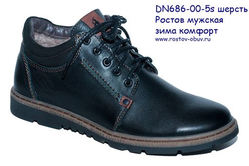 Ботинки мужские из натуральной кожи ЗИМА