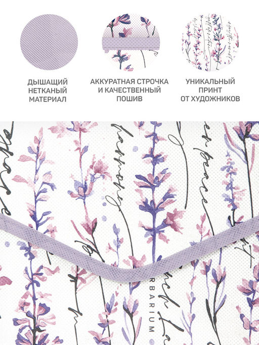 VAL HL-BOX-TS Короб стеллажный с крышкой, малый, 30*25*20 см, HERBARIUM LAVENDER, шт