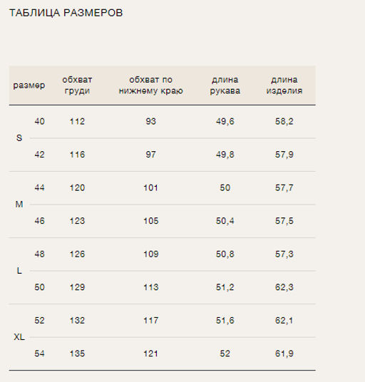 Жакет на молнии - Emka фото 7