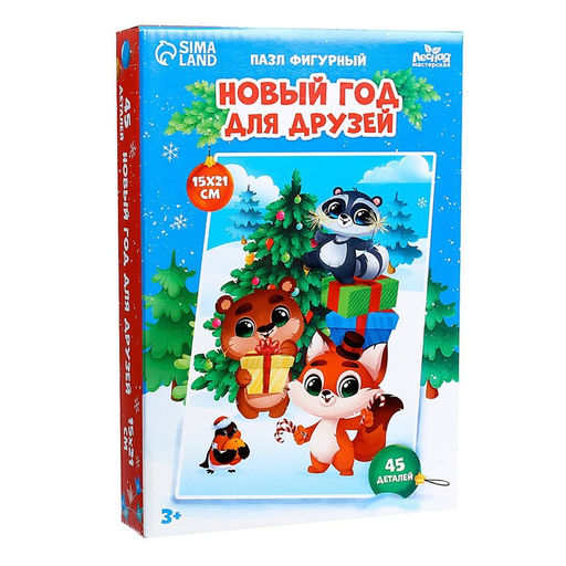 Пазл фигурный Новый год для друзей - Лесная мастерская фото 6