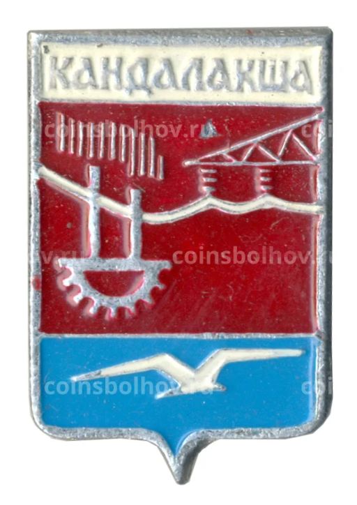 Значок Кандалакша