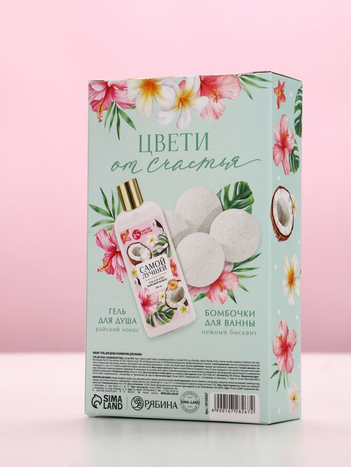 Подарочный набор Самой милой, гель для душа, 250 мл и бомбочки для ванны, 4?40 Чистое счастье