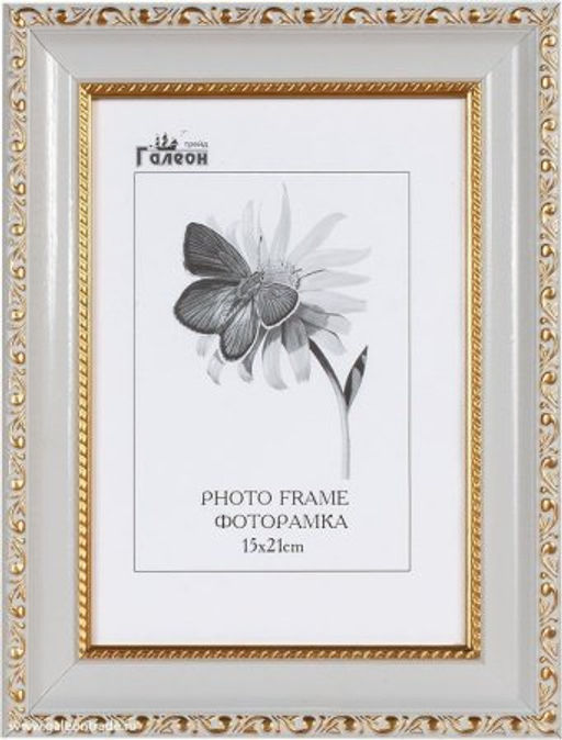 Цена за 1 шт. Фоторамка 15х21 / 10036-3 /уп10 - Галеонтрейд фото 2