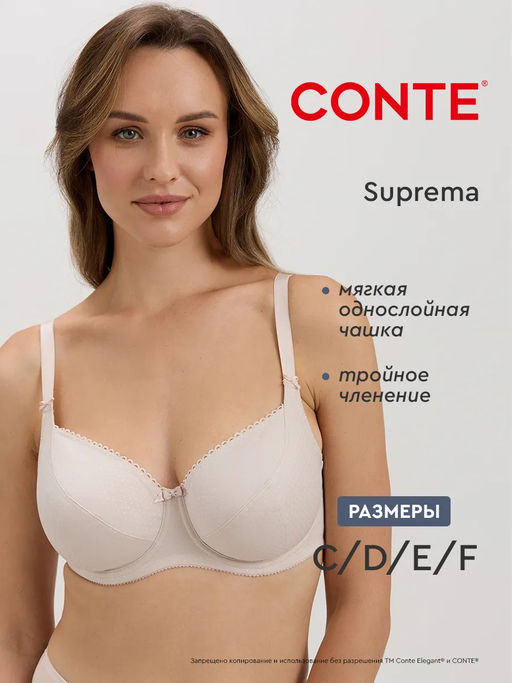 CONTE Бюстгальтер SUPREMA RB6022 серебристый пион *** АКЦИЯ Только до 08.02.