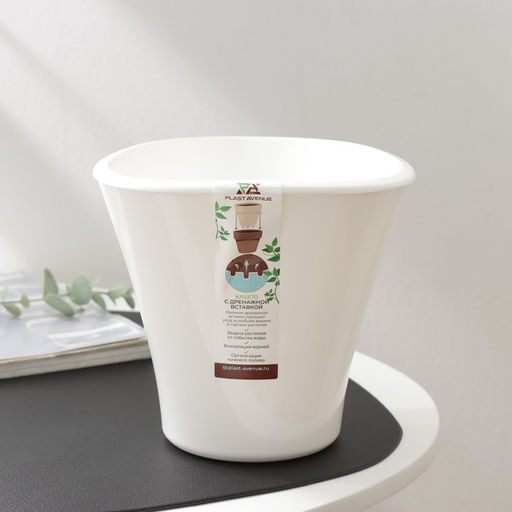 Кашпо для цветов со вставкой «Лагуна», 1.5 л, d=16 см, h=15 см, белое