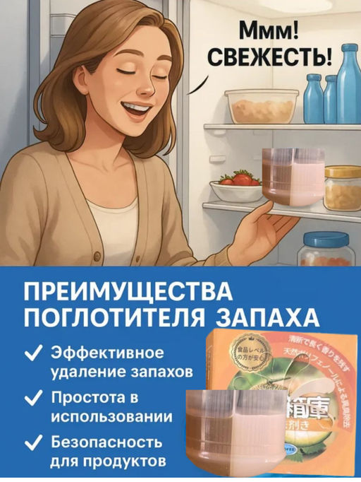 YESLOFEE Освежитель-поглотитель запахов для холодильника с ароматом ванильного мароженого, 220 мл