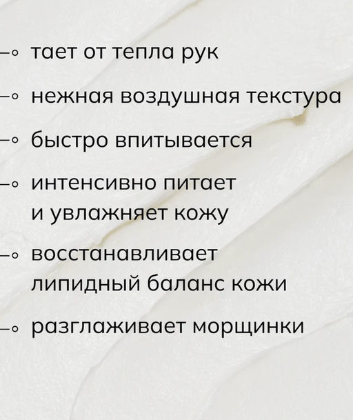 SAVONRY Баттер-суфле для тела Персик и Ананас (200 мл)  фото 2