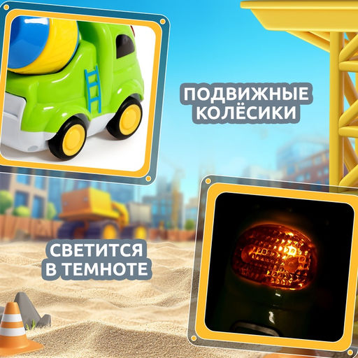 Музыкальная машинка Городские приключения: Бетономешалка, звук, свет - Zabiaka фото 4