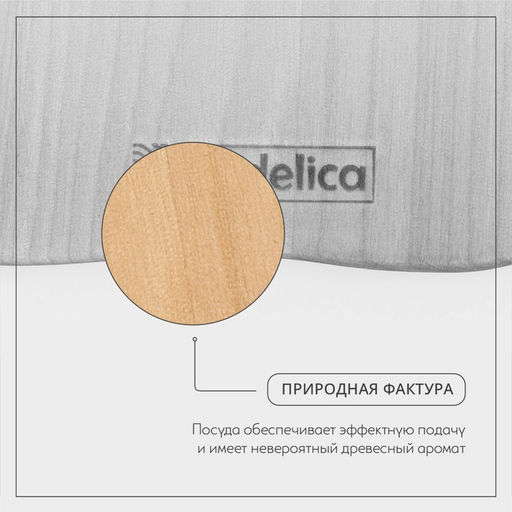 Подарочный набор деревянной посуды Adelica, доски разделочные, для подачи, берёза  фото 5