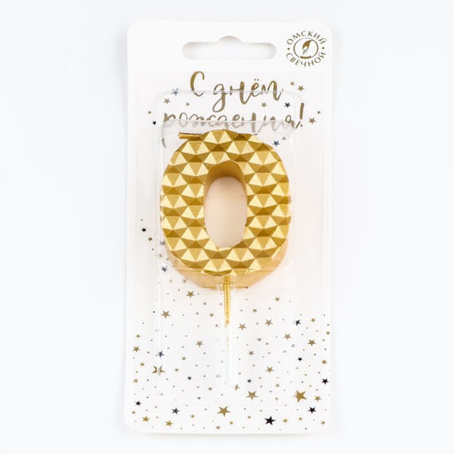 Свеча в торт на шпажке «Соты», цифра 0, 7 см, золото