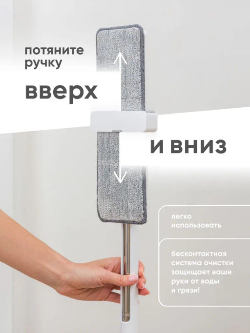 PERFECT HOUSE Швабра бесконтактная SMART WASH 2.0  фото 2