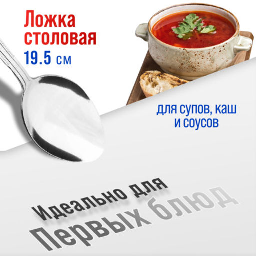 40683 Ложки столовые 6шт нерж/ст MB (х80) - Mayer&boch фото 3