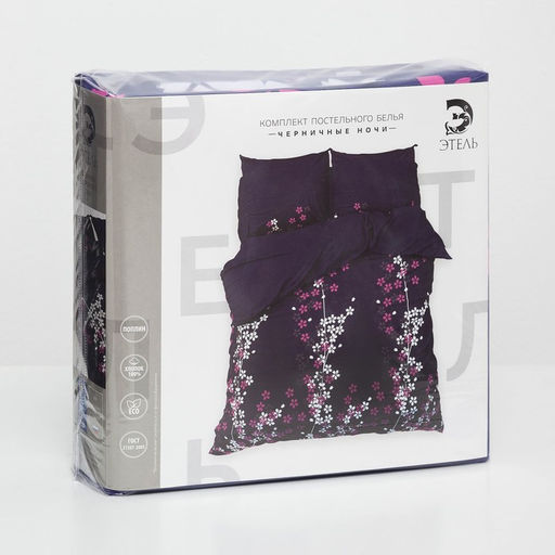 Постельное бельё Этель дуэт Черничные ночи, размер 143х215 см - 2 шт., 240х220 см, 70х70 см - 2 шт., 100% хлопок, поплин, 125 г/м2  фото 12