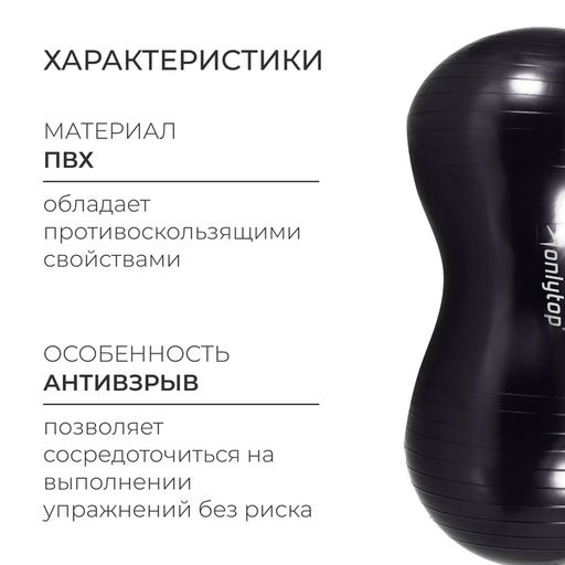 Фитбол «Гантель» ONLYTOP, 75×38×38 см, 900 г, цвет МИКС