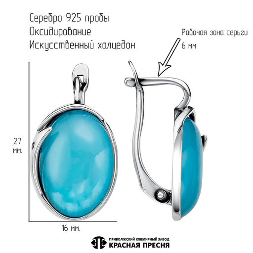 СЕРЬГИ 33313024гх - Красная пресня фото 3