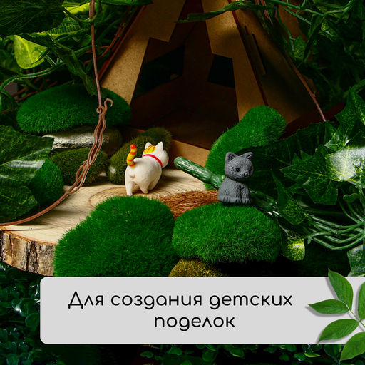 Мох искусственный, для декора, «Камни», набор 12 шт., ярко-зелёные, Greengo