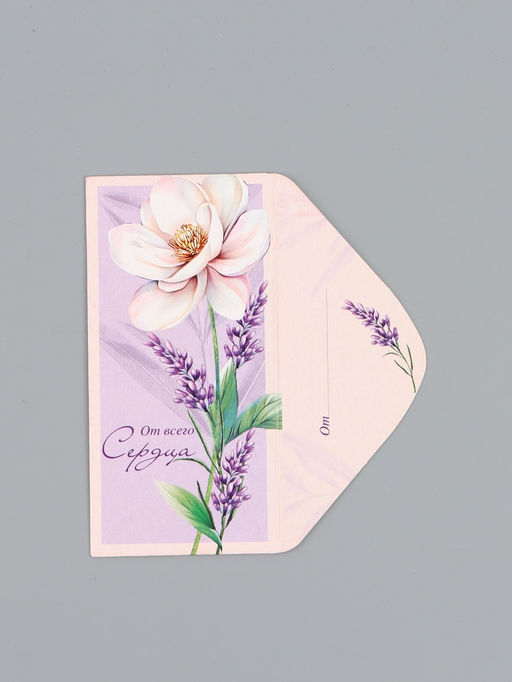 Цена за 10 шт. Конверт для денег «От всего сердца», 16,5 х 8 см