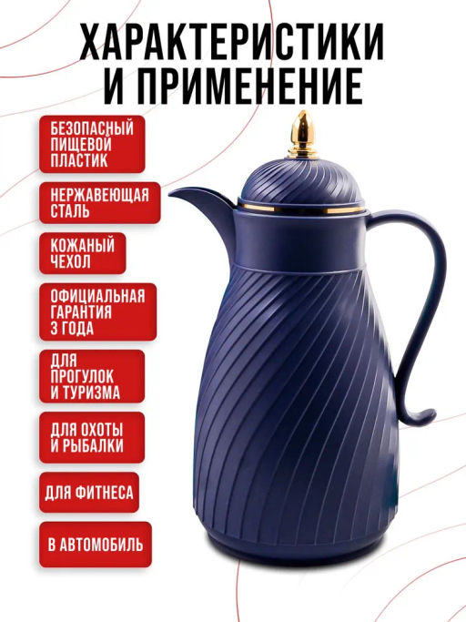 4419-1 Термос 1л Premium пластик/стекл.колба MB (х12) - Mayer&boch фото 10