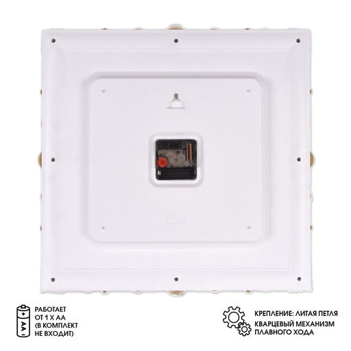 Часы настенные, интерьерные "Барака", бесшумные, 38 х 38 см, белое золото