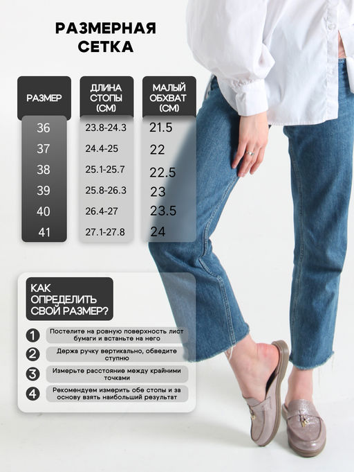 Мюли 1070.2614be. тауп астана