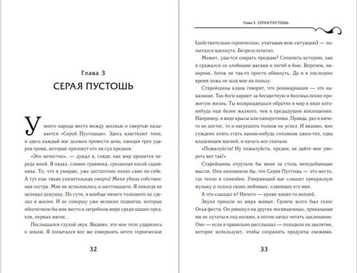 Творец Заклинаний (#1)