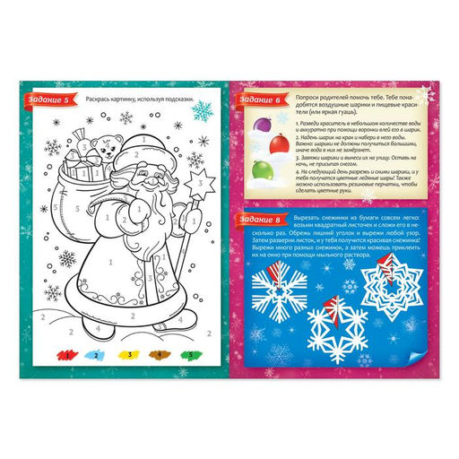 Книжка с наклейками Адвент-календарь. В поисках Нового года, 20 стр. - Буква-ленд фото 4