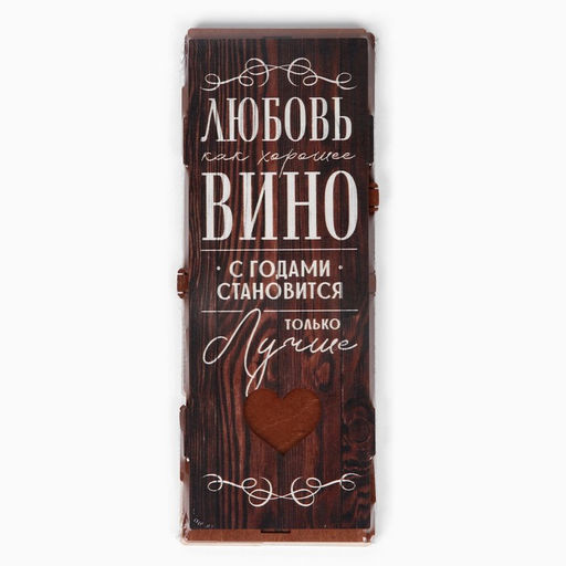Подарочная упаковка для бутылки вина «Любовь как вино», 34×13×13 см