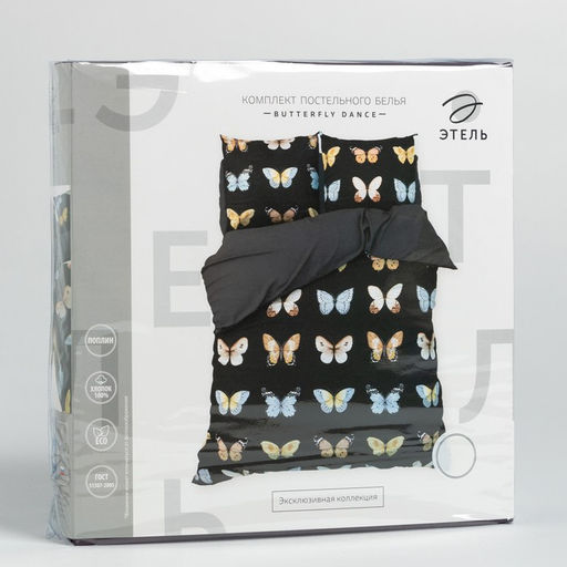 Постельное бельё Этель 1.5 сп Butterfly dance 143х215 см,150х214 см, 70х70 см 2 шт,поплин фото 5
