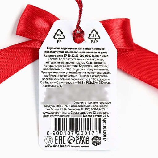 Цена за 2 шт. Леденец вино на палочке С днём 8 марта - Фабрика счастья фото 3