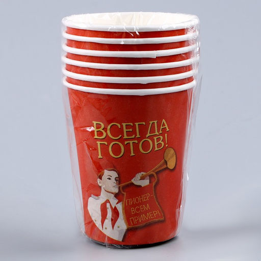 Посуда одноразовая бумажная для праздника «Всегда готов! Пионер», 6 тарелок, 6 стаканов, игра