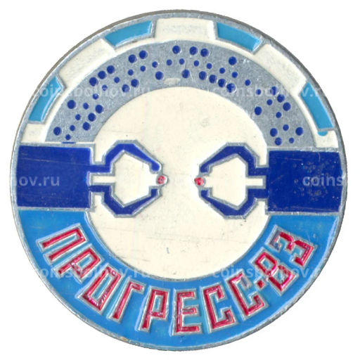 Значок Выставка Прогресс 89