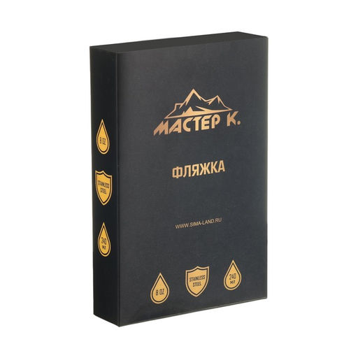 Фляжка Лучший из лучших мужик, нержавеющая сталь, 240 мл, 8 oz