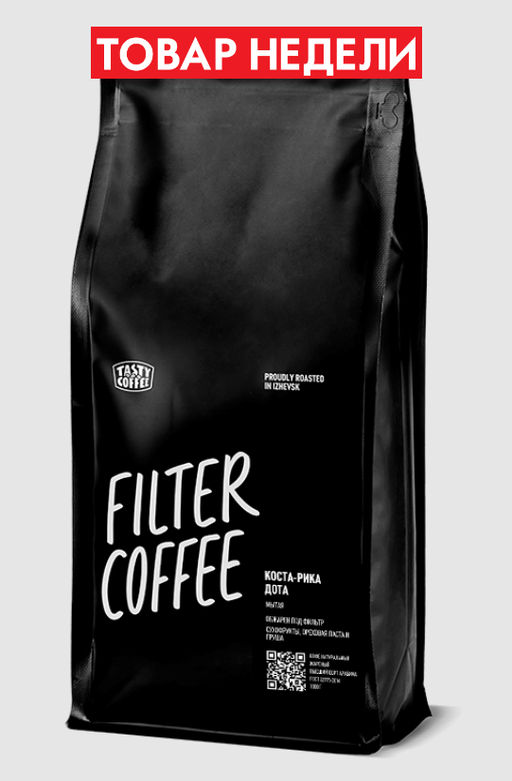 Кофе Коста-Рика Дота (прежнее название Коста-Рика Тарразу) - Tasty coffee фото 4