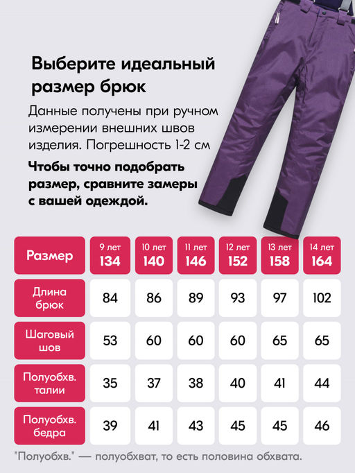 Горнолыжный костюм зимний для девочки темно-фиолетового цвета 9432TF