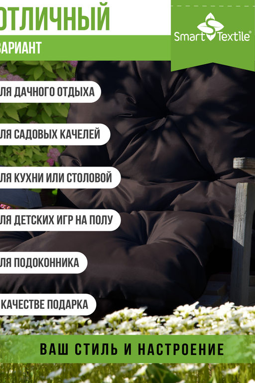 Садовая подушка на качель СТРИТ