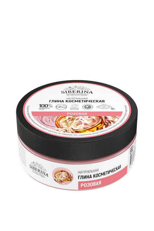 Глина розовая косметическая - Siberina фото 2