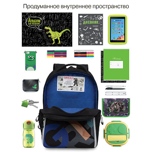 RB-651-9 Рюкзак школьный с картхолдером на держателе - Grizzly фото 39