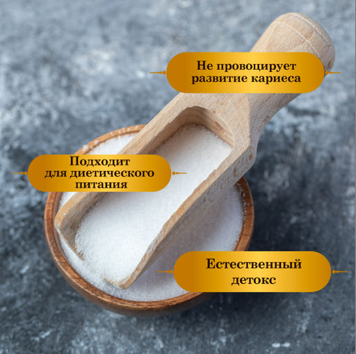 CaptainOil Эритрит, 900 гр  фото 5