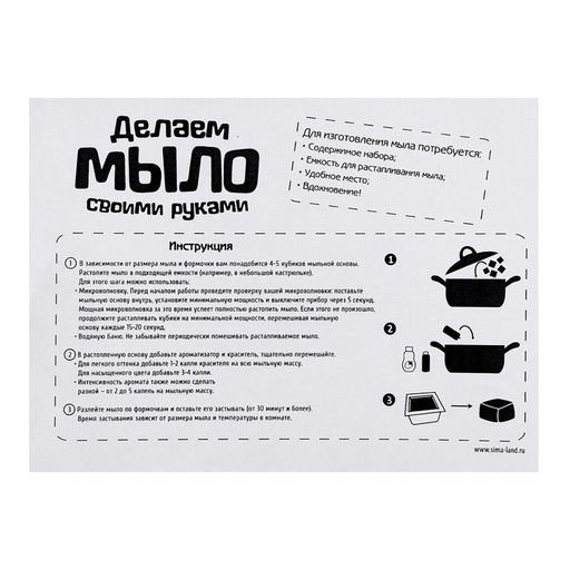 Мыло своими руками «Фрукты», набор для мыловарения