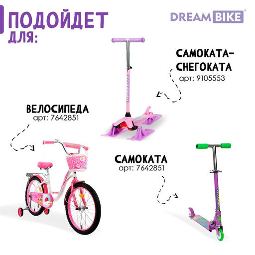 Корзинка детская Dream Bike Пони, цвет фиолетовый  фото 4