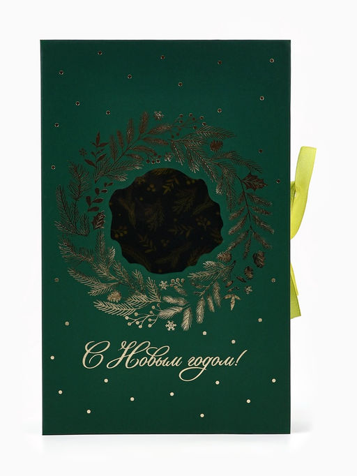 Коробка подарочная‒книга «С новым годом», 20×12.5×5 см