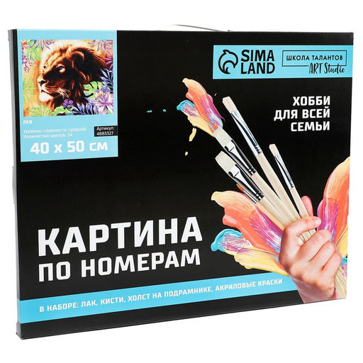 Картина по номерам на холсте с подрамником Лев 40 50 см - Школа талантов фото 4