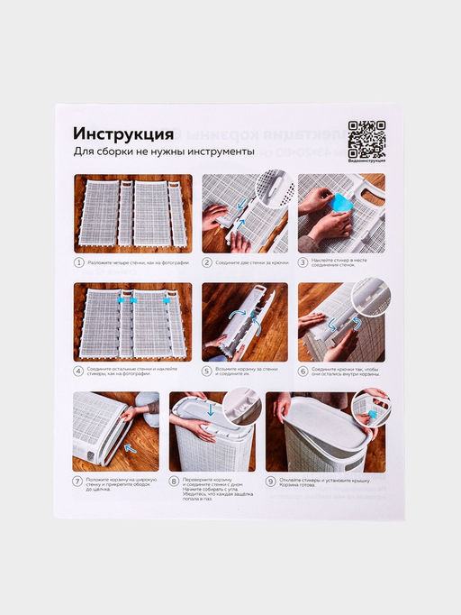 Плетёная корзина для белья с крышкой "Лён" 45л 43×20×60см, цвет белый