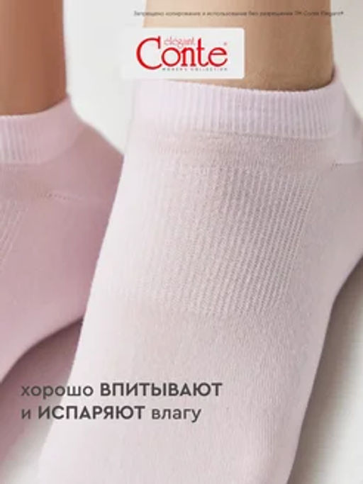 Носки жен. ACTIVE 15С-77СП (72/6) - 079 светло-розовый - Conte elegant фото 7