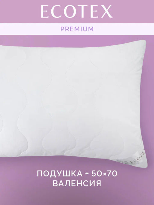-22% Подушка Валенсия 50х70 Premium